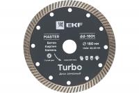 Диск алмазный Turbo 150х22.23 мм EKF Master