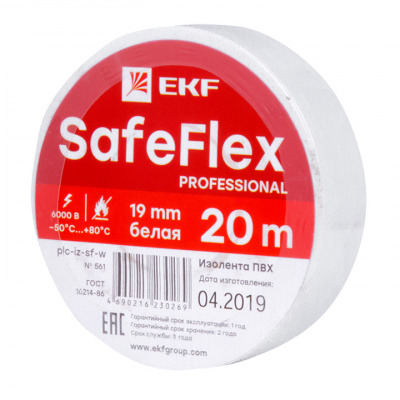 Изолента ЭКФ белая 19 мм SafeFlex