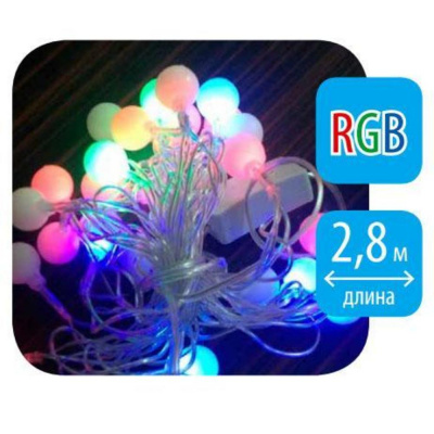 Гирлянда Шарики с контроллером светодиодная 2,8 м 20 светодиодов разноц. свет провод прозрачный