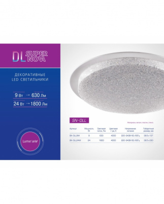 Светильник св.диод. CLL04 24W Almaz диммируемый