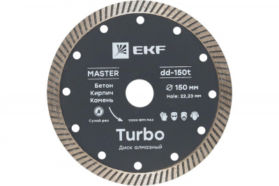 Диск алмазный Turbo 150х22.23 мм EKF Master
