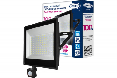 Прожектор светодиодный с датчиком движения 100 Вт IONICH