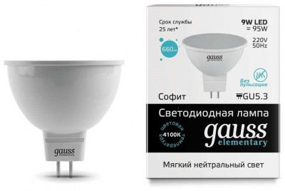 Лампа светодиодная MR16 9 Вт 220 В 4100К Gauss Elementary