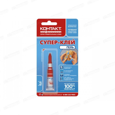 Клей "КОНТАКТ" суперклей-гель 3 гр на блистере